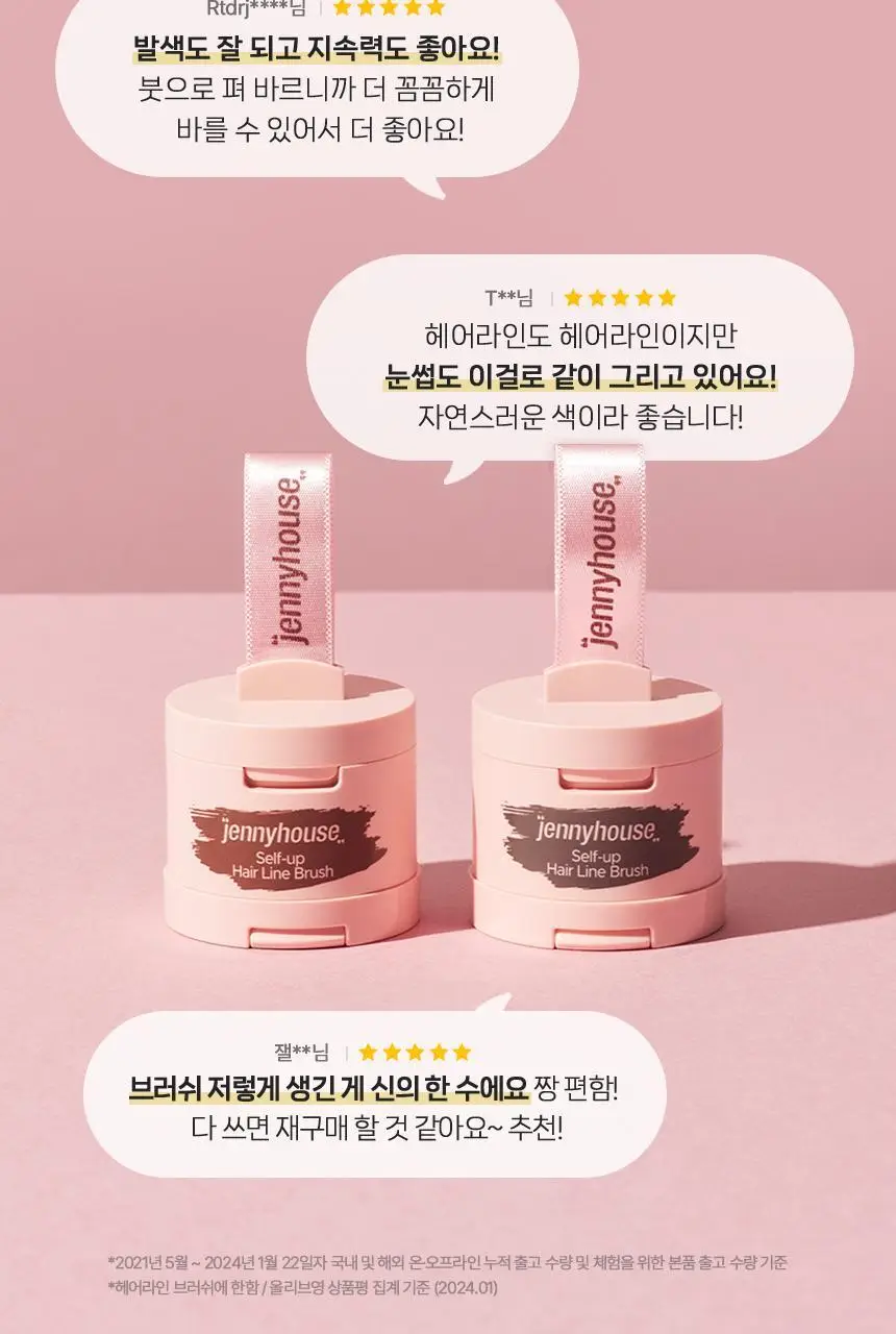 [더블기획] 제니하우스 헤어라인 커버 브러쉬 기획 2 Colors 상세페이지 2